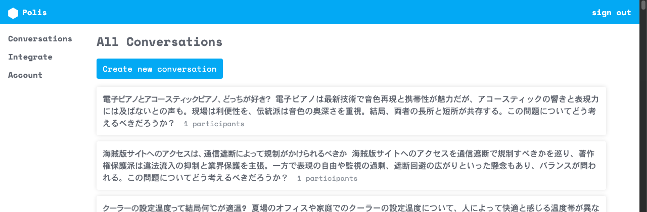 ログイン後のAll Conversations画面。上部にCreate new conversationボタンがある