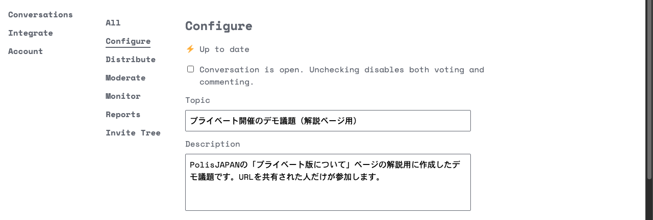 Conversation is openのチェックを外した状態のConfigure画面